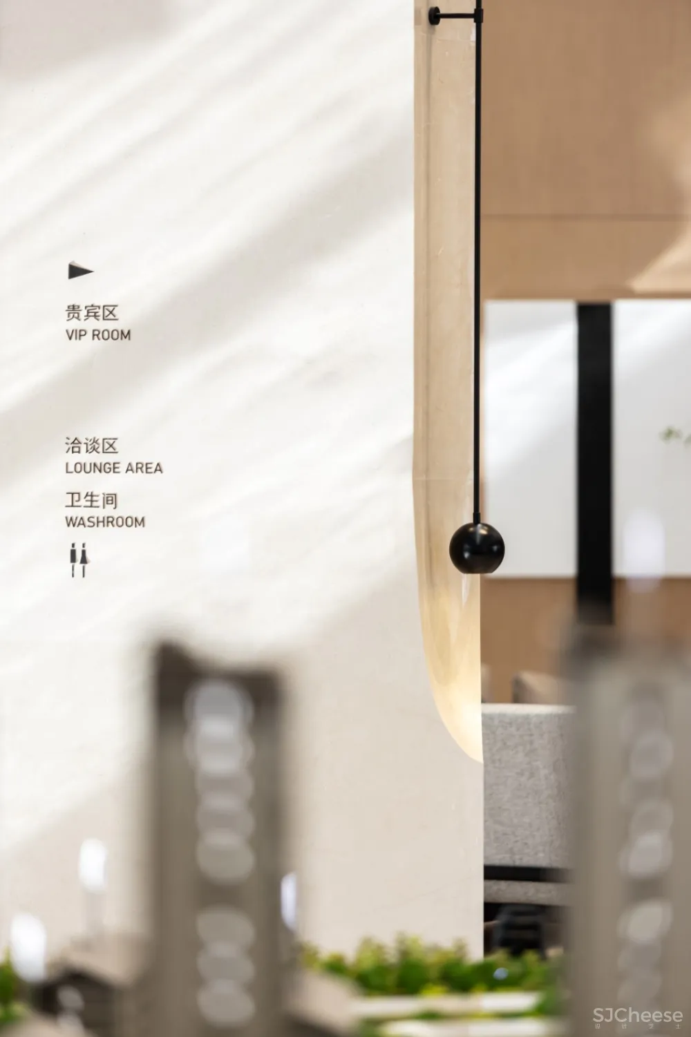 森之国际:光线若隐,山水自现 ─ 江山府銷售中心