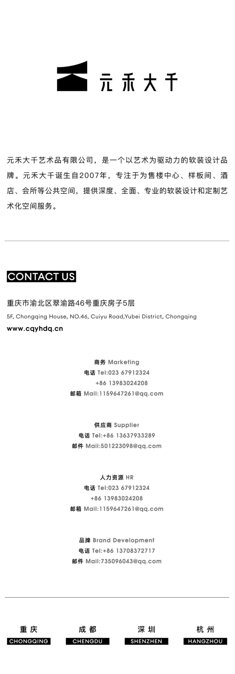 元禾大千:艺术、轻奢,缔造新贵之家