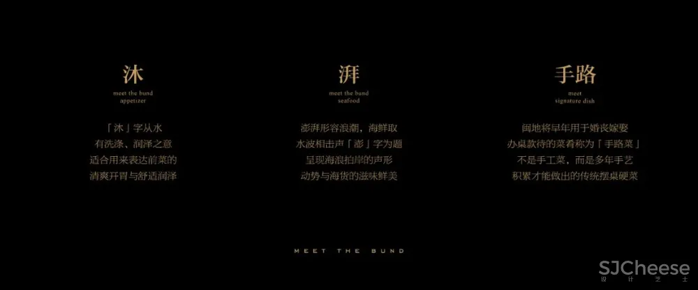 HDC蜂鸟设计 上海外滩顶级閩菜餐厅「遇外灘」