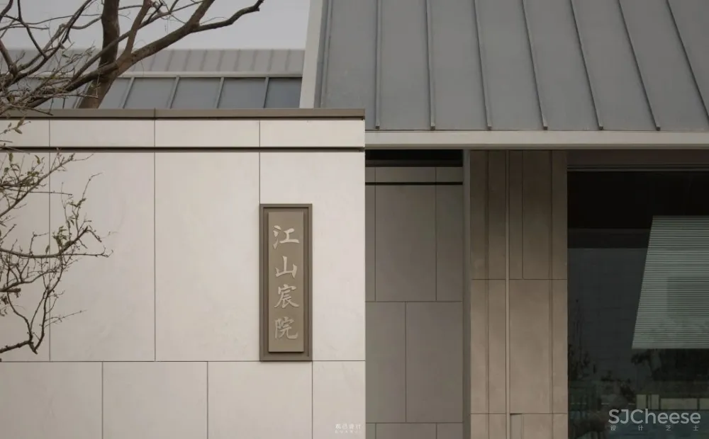 行松间,院起江山|西安融创·江山宸院