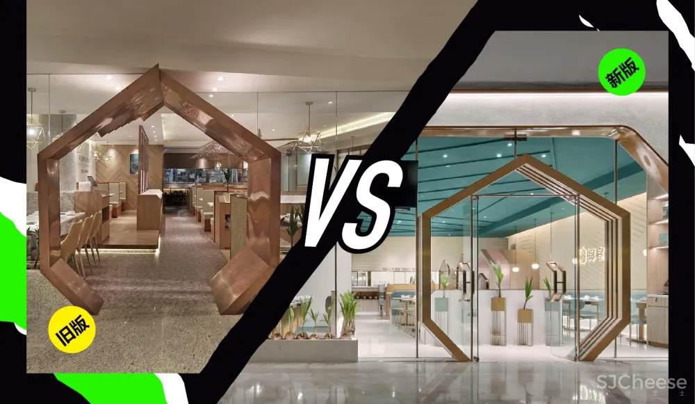 椰客、星美聚、大渔、黄记煌为例，空间设计&品牌如何“年轻化”