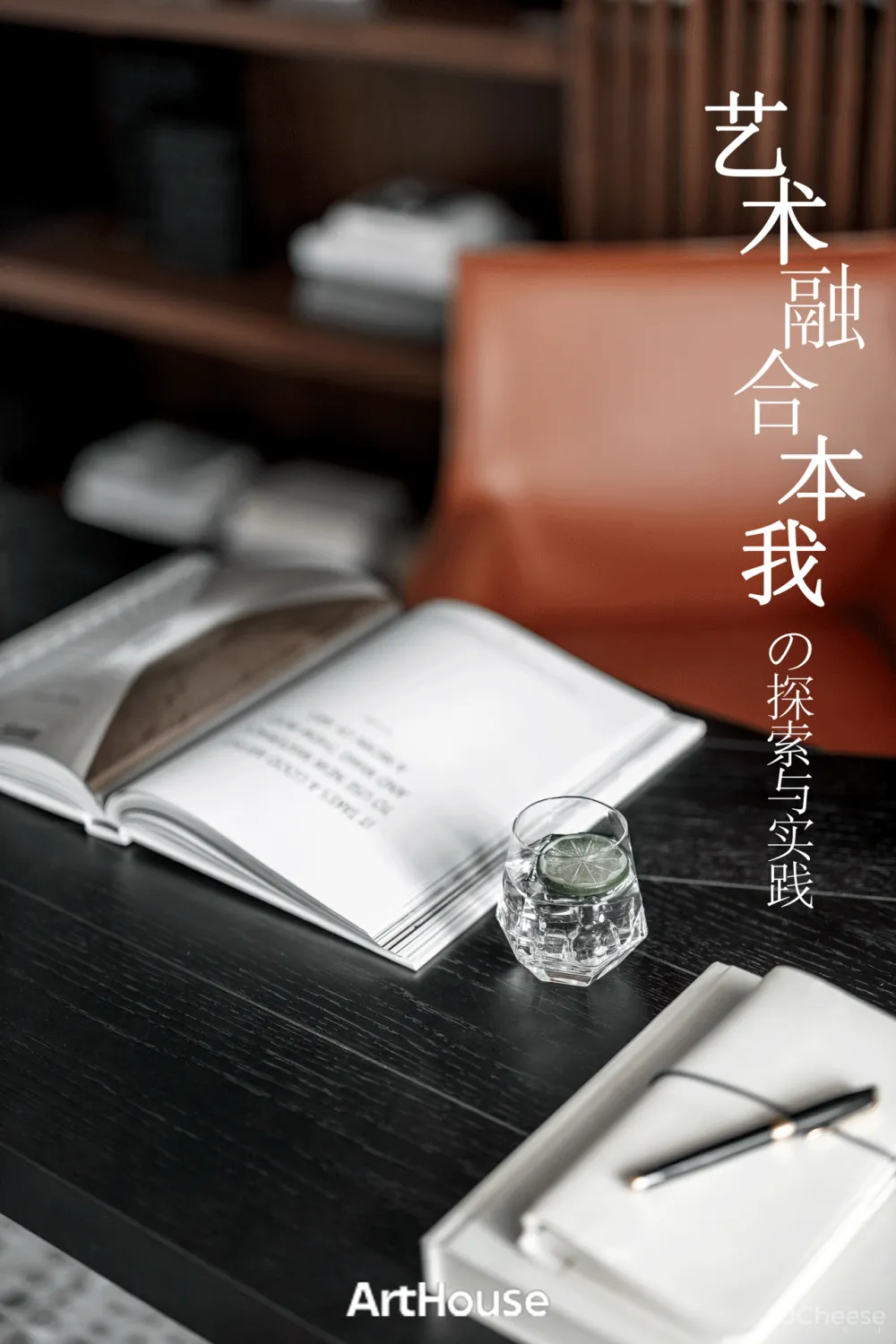 ArtHouse新作 | 艺术的重构·星河山海湾别墅