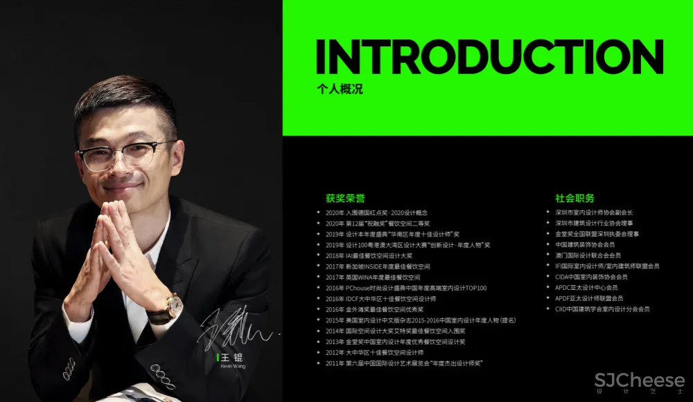 餐饮品牌升级在空间设计上的表现，艺鼎设计王锟直播分享