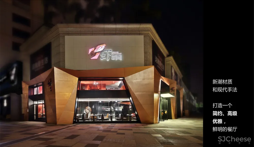 餐饮品牌升级在空间设计上的表现，艺鼎设计王锟直播分享