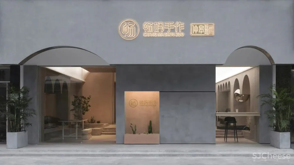 质感建筑·新作 游园，畅妈手作