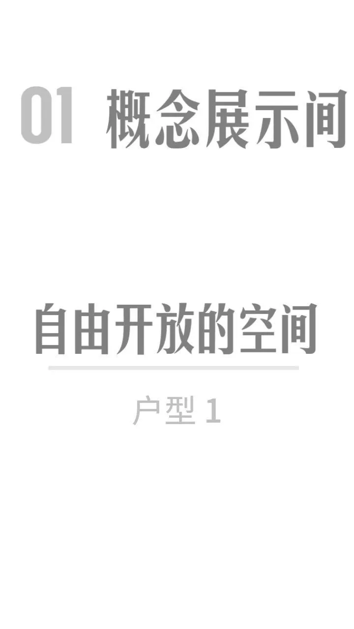 达观设计：灵动的优雅美学，释放的理想居所！