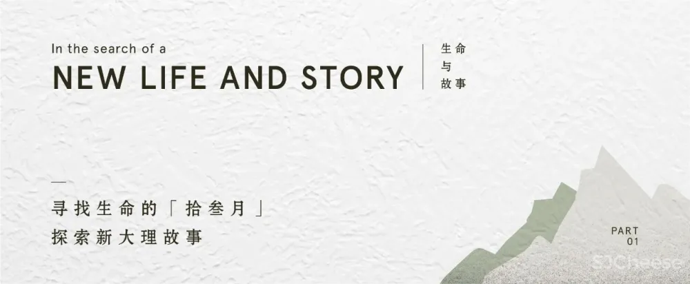 【峻佳设计新作】「大理·拾叁月」丨城市记忆再创作,打造文旅新IP