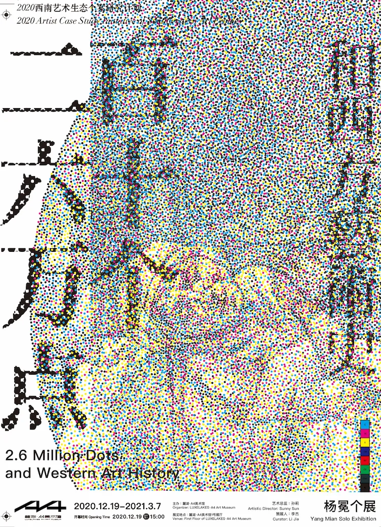 艺术家杨冕 艺术应该低于生活