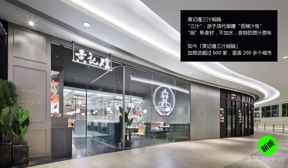 椰客、星美聚、大渔、黄记煌为例，空间设计&品牌如何“年轻化”