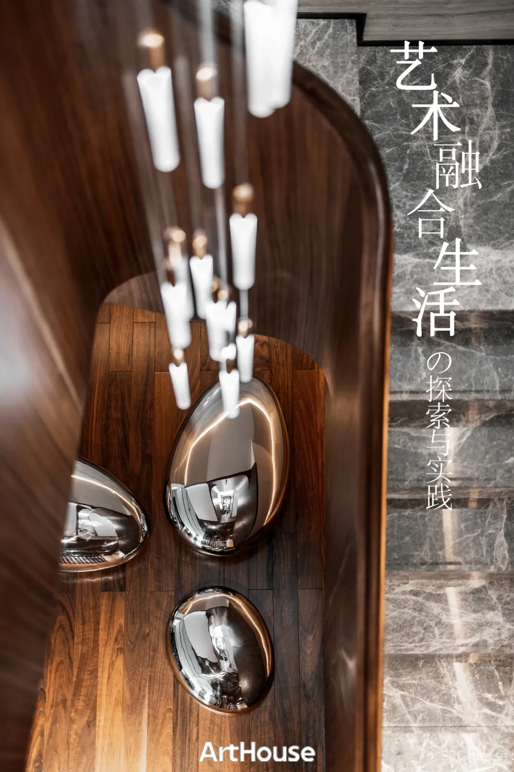 ArtHouse新作 | 艺术的重构·星河山海湾别墅