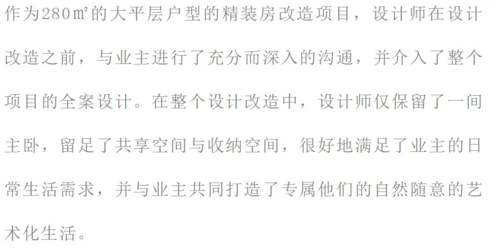 280㎡江景大平层，安静的艺术奢宅！