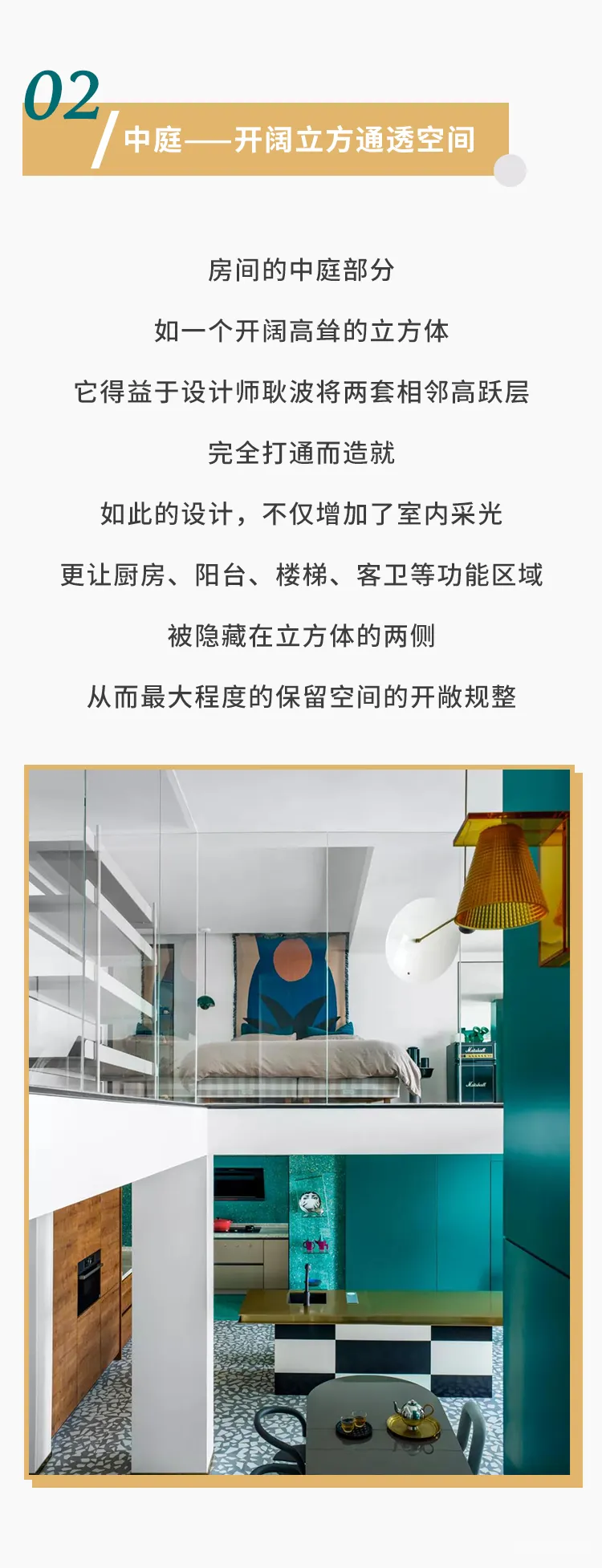 忠于自己，忠于生活臻美