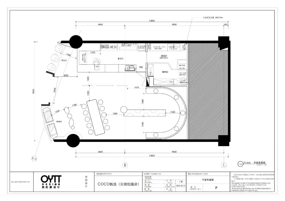 CoCo都可无锡恒隆广场店 OYTT Design 欧阳跳