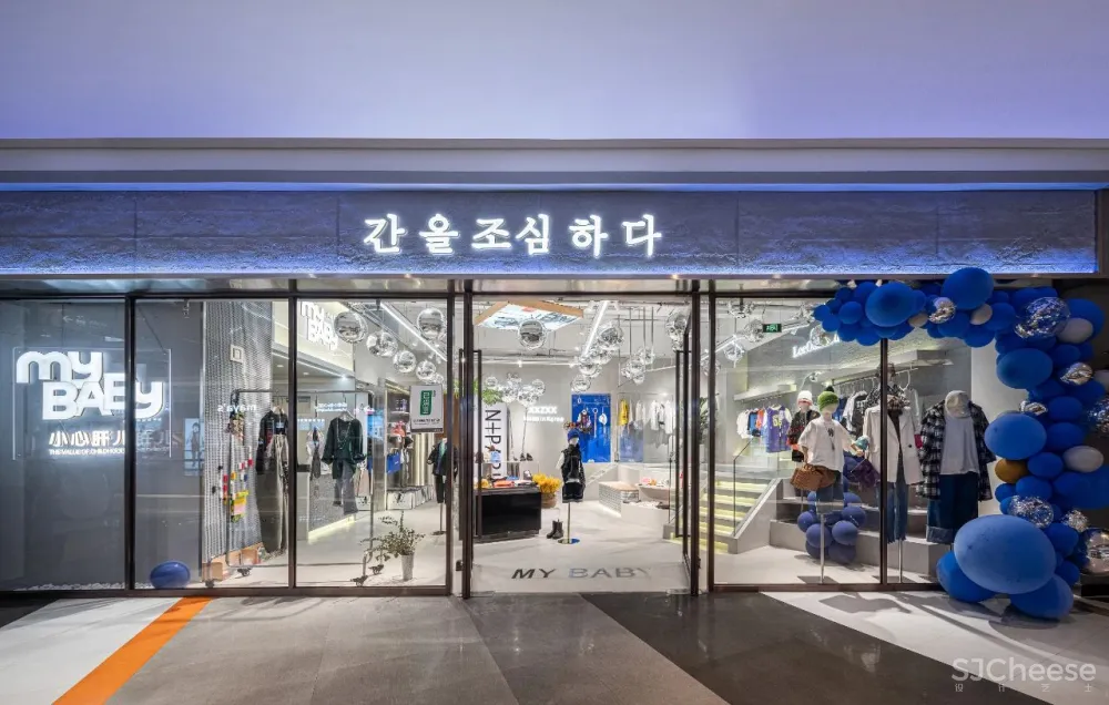 艾美空间设计 不止于酷,满足童心未泯的你!