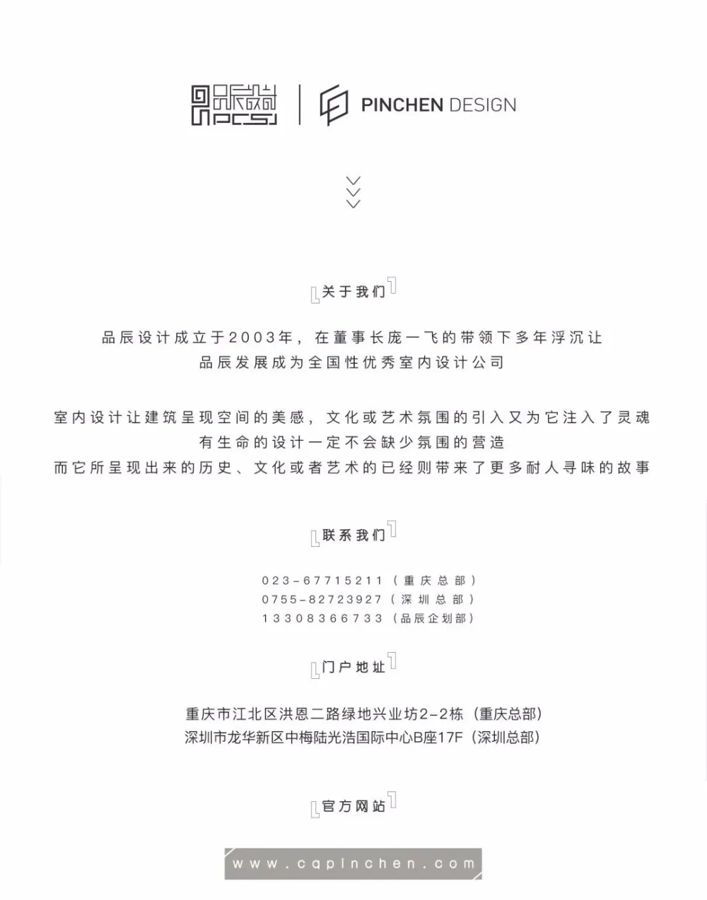 空间序列的光影——武汉后官湖售房部|品辰设计