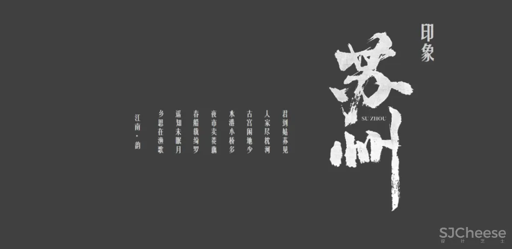 人 家 尽 枕 河|KMD 库玛设计