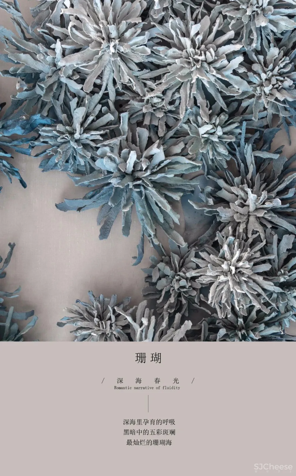 DAS大森设计 金地·山海领誉