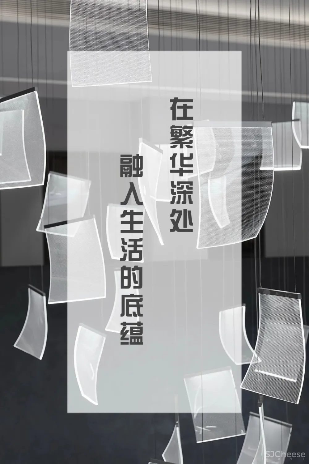 艺术与空间相结合【越秀交投·云悦里】