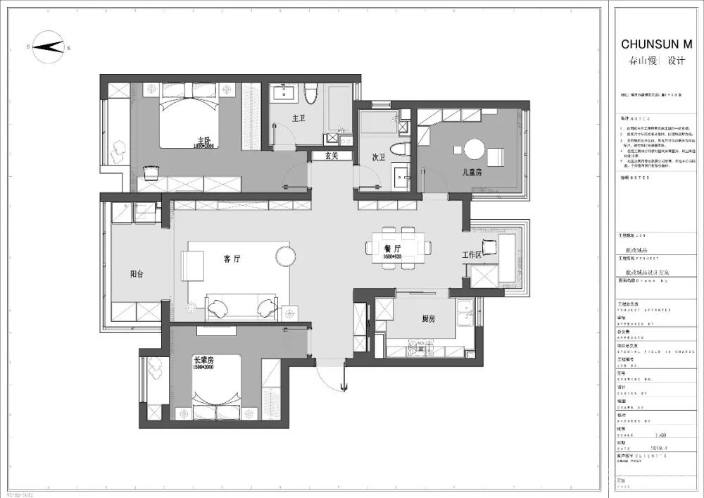 蓝柯一梦 春山慢设计
