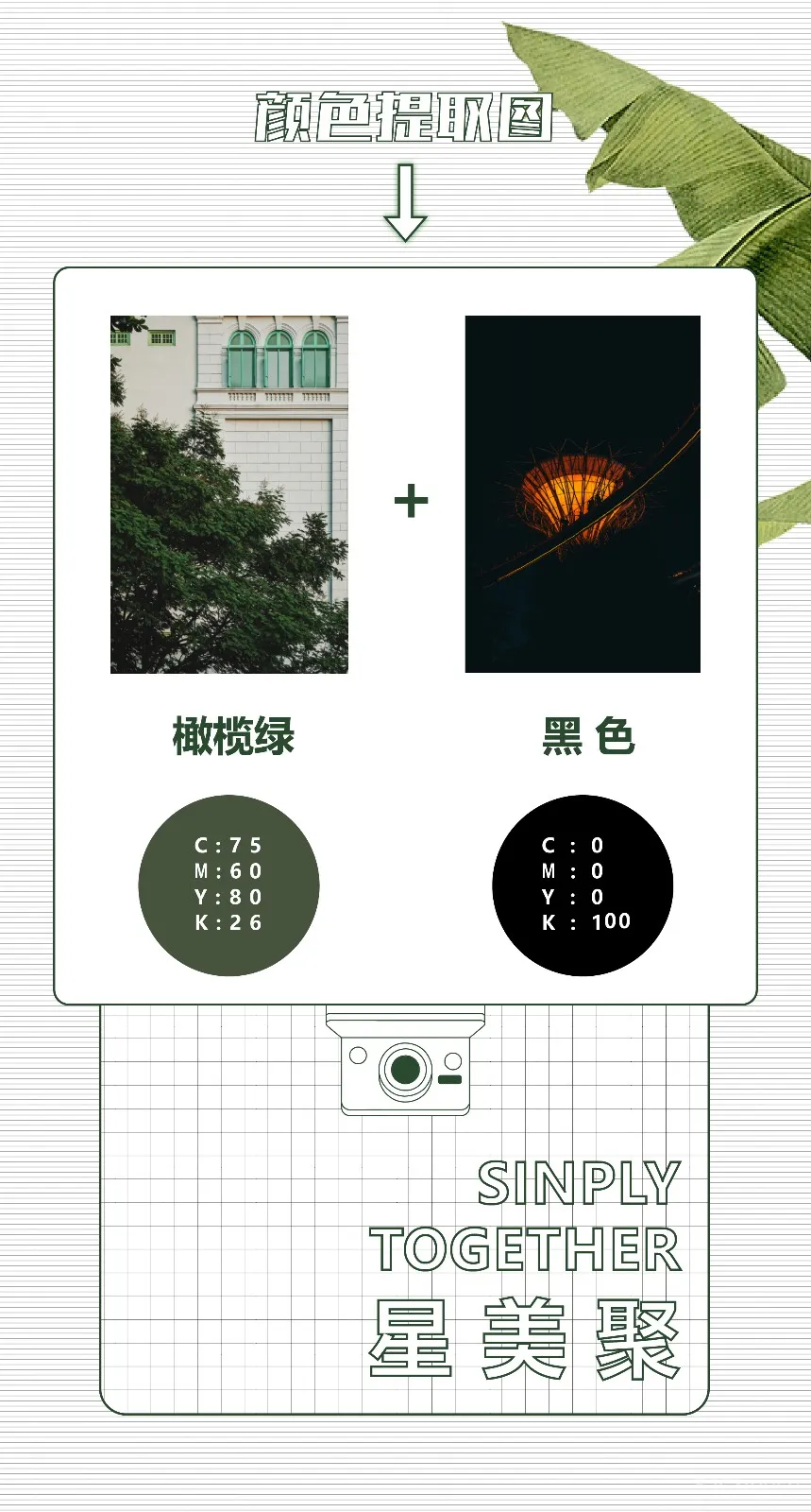 308㎡复古橄榄绿餐厅,邂逅那撩人的别样风趣! 艺鼎设计