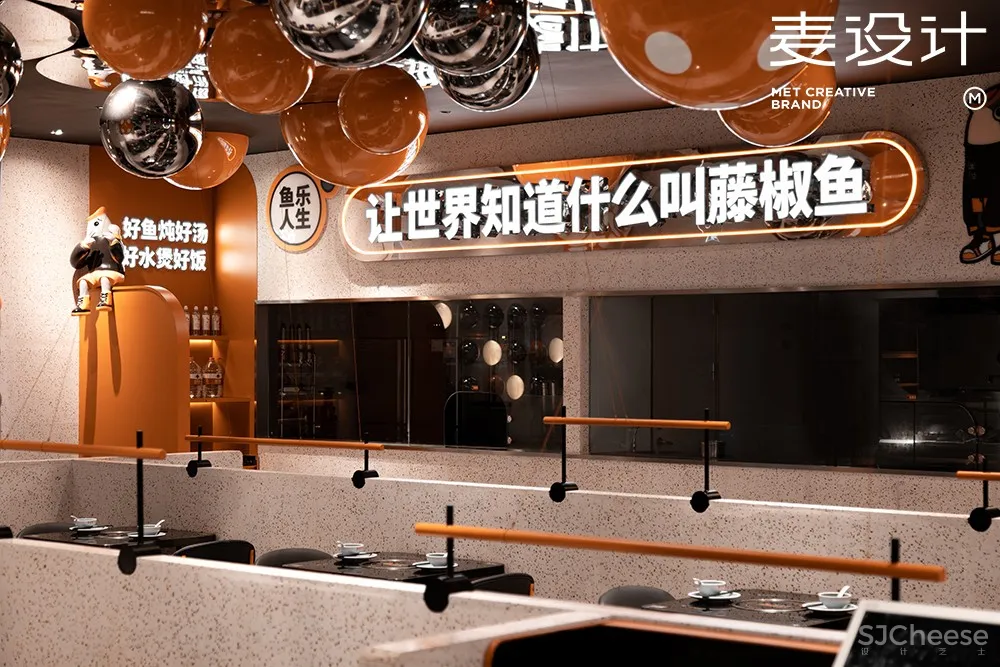 【麦设计 全案作品】鱼来坊 金汤藤椒鱼