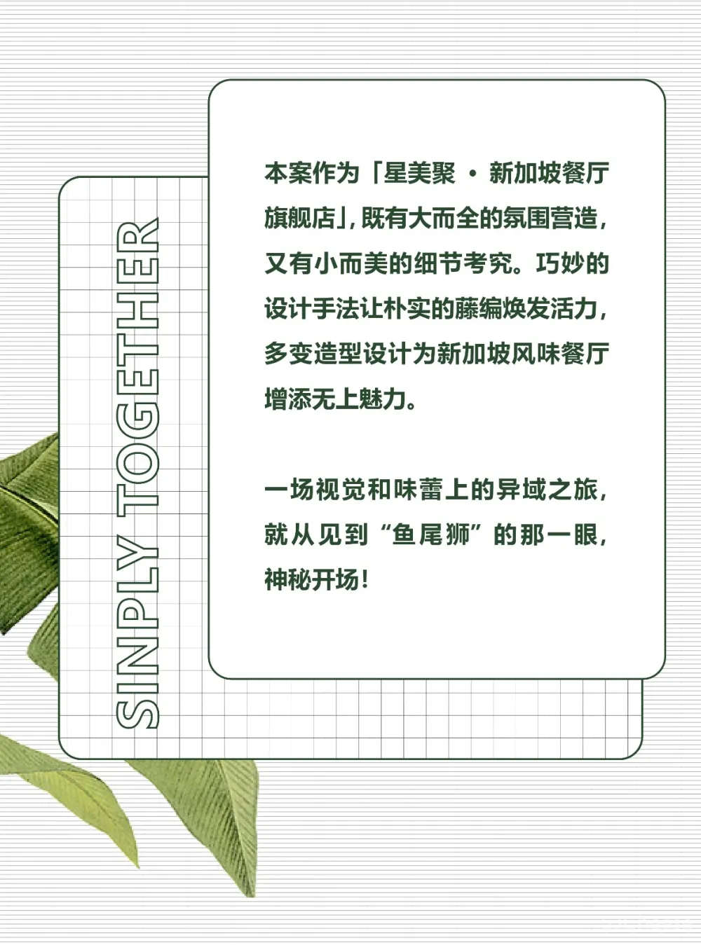 308㎡复古橄榄绿餐厅,邂逅那撩人的别样风趣! 艺鼎设计