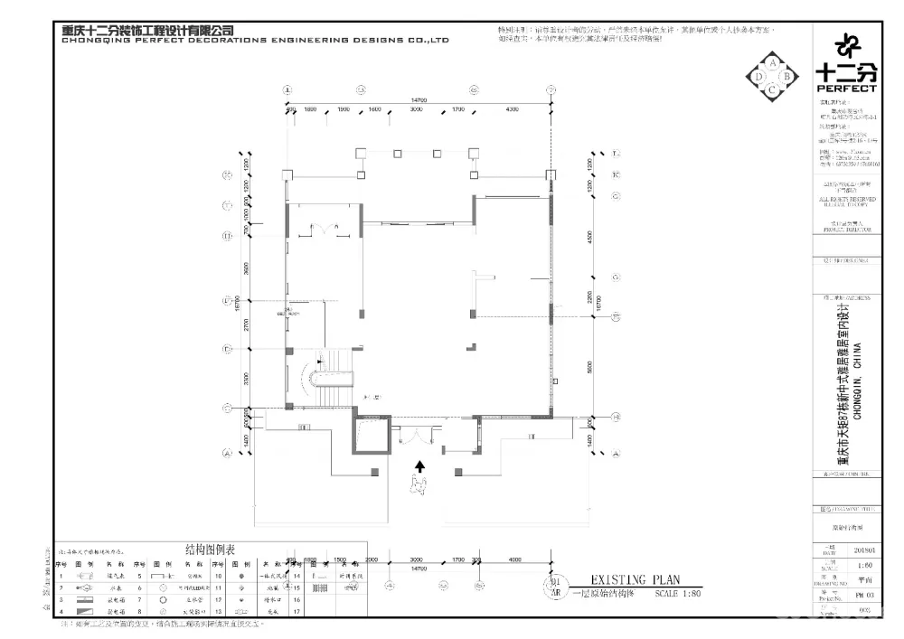 天矩—现代东方—融 十二分装饰