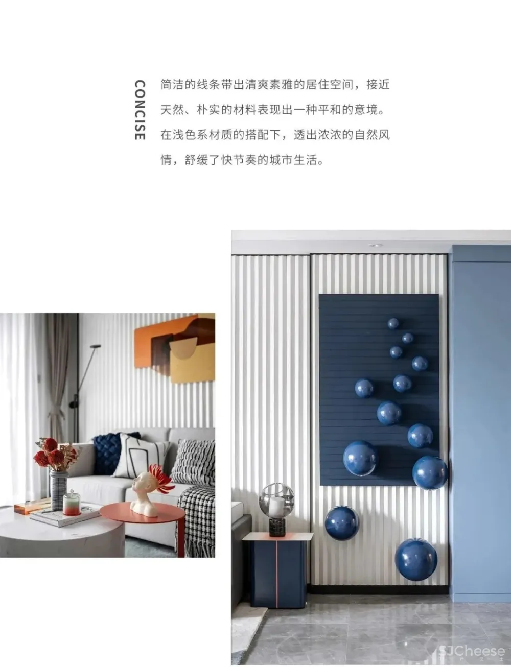 样板间就得这么设计，太美！