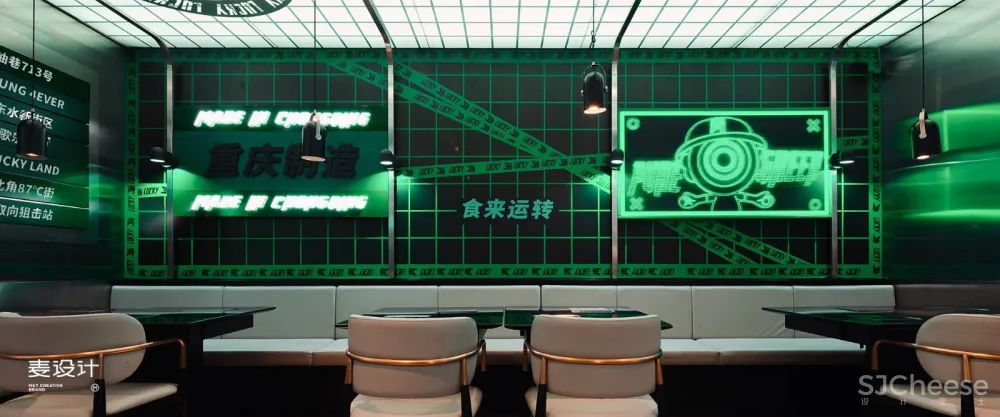 青一色【德庄旗下】 赛博朋克潮流火锅店