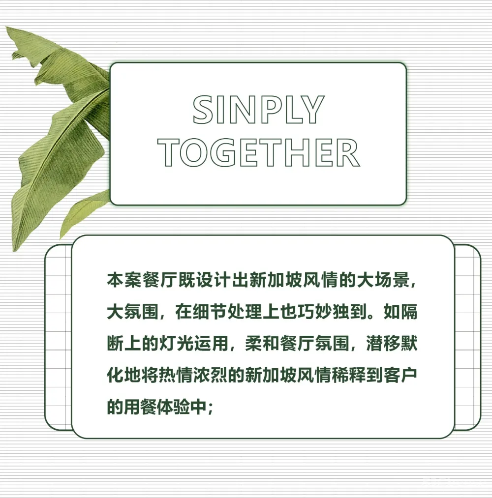 308㎡复古橄榄绿餐厅,邂逅那撩人的别样风趣! 艺鼎设计