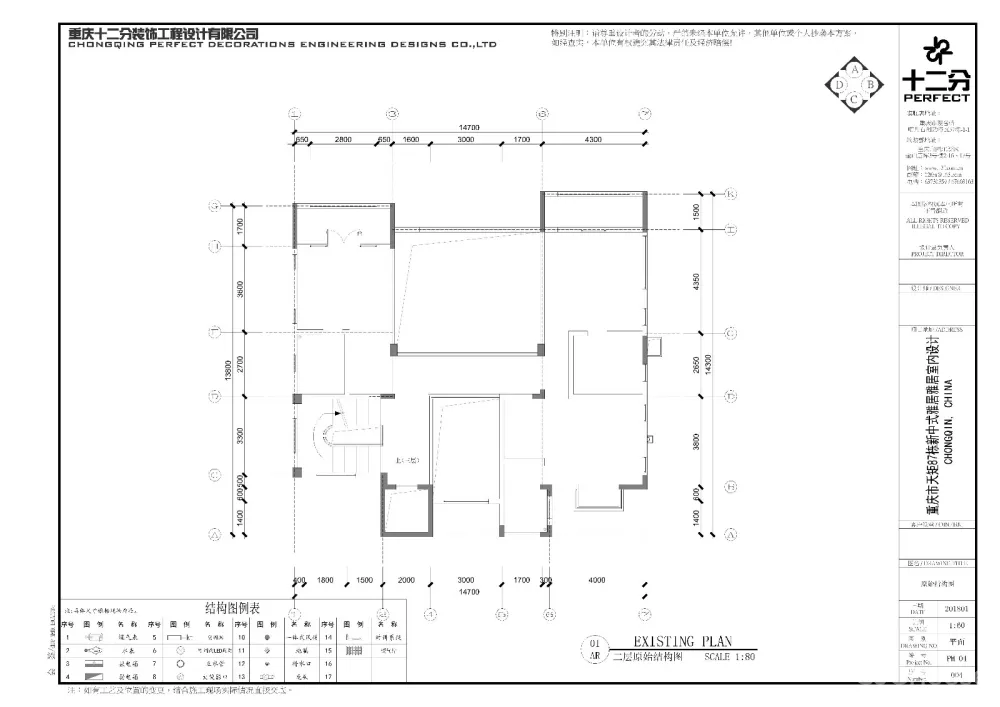 天矩—现代东方—融 十二分装饰