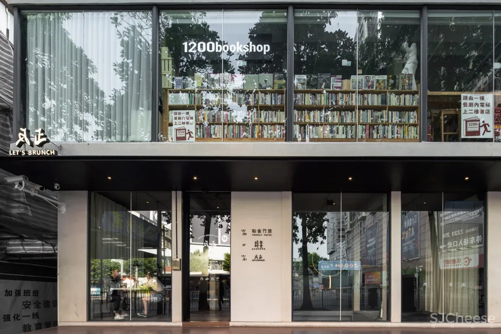 反正餐厅 取舍行旅酒店改造 反正建筑