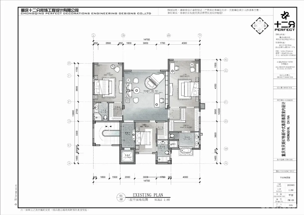 天矩—现代东方—融 十二分装饰