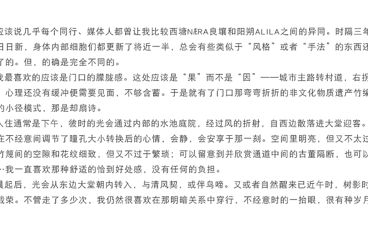 别具一格的现代酒店景观风情 水平线设计