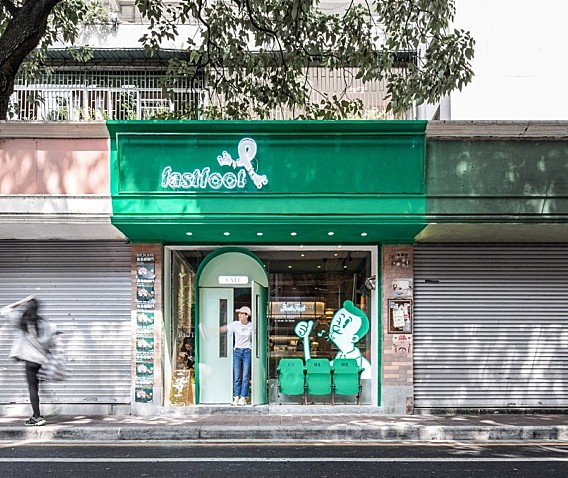 急急脚咖啡——复古绿 橙色，42㎡现代复古的轻奢质感 厚上设计