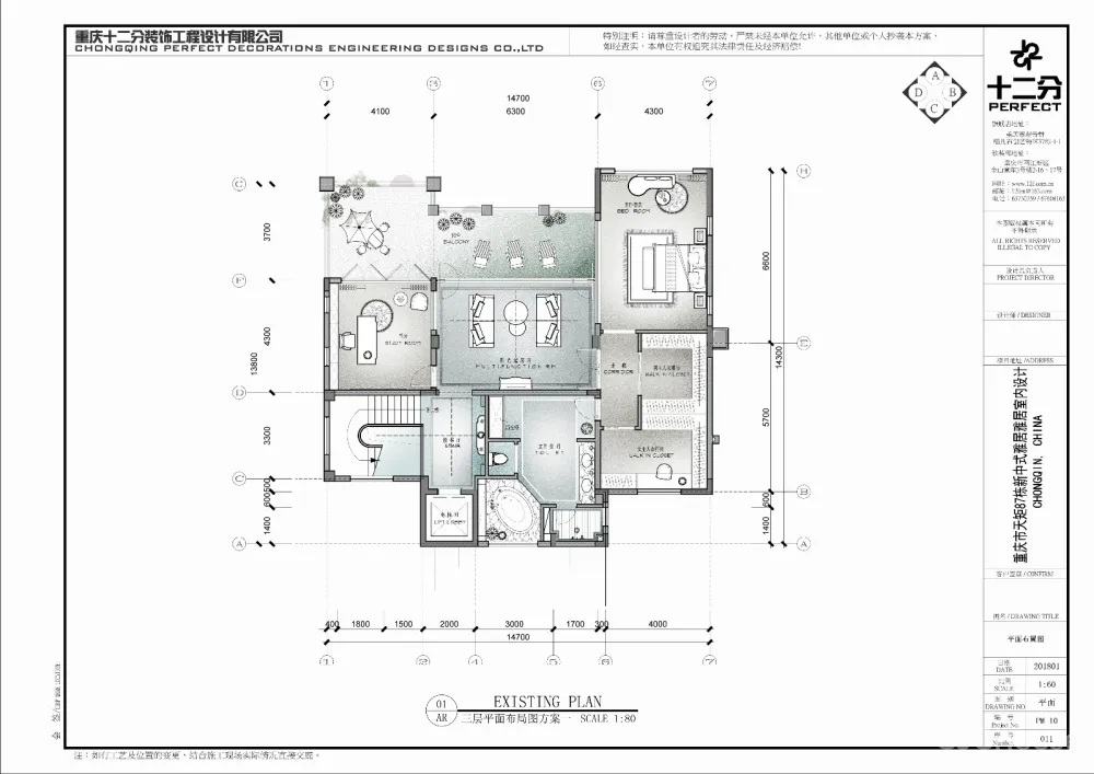 天矩—现代东方—融 十二分装饰