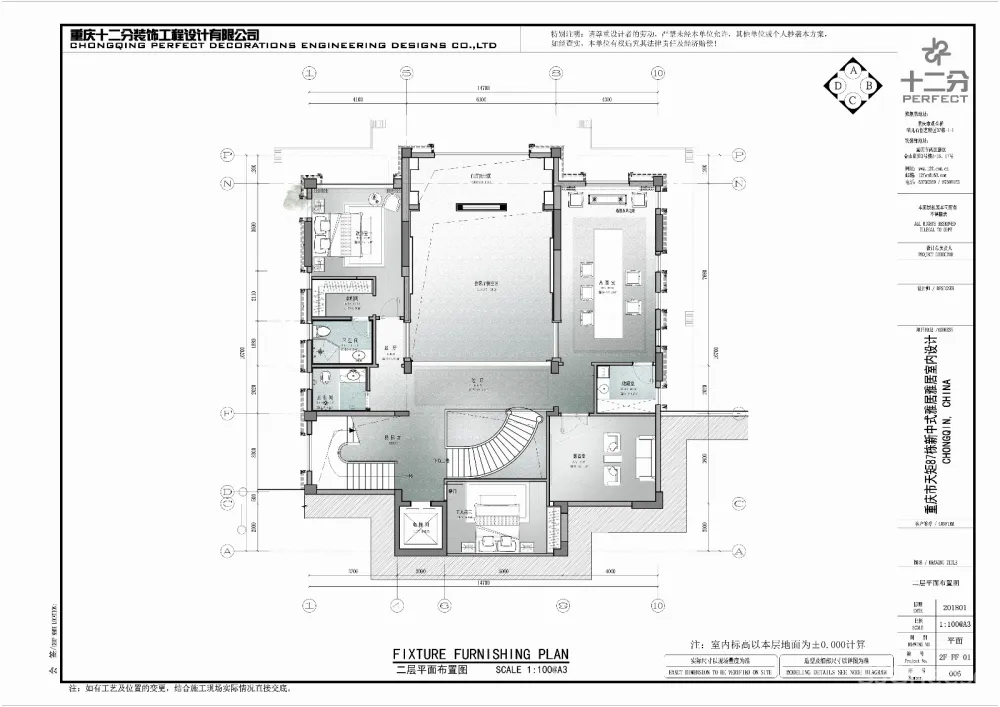 天矩—现代东方—融 十二分装饰