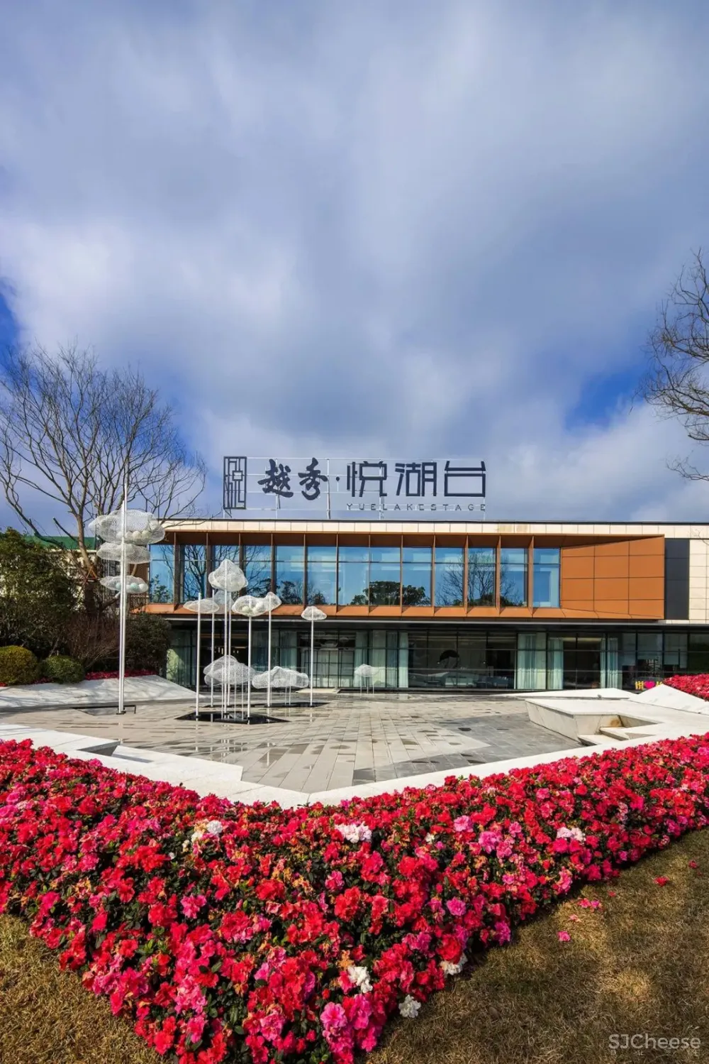 现代美学·互动体验式艺术商业空间 同心同盟