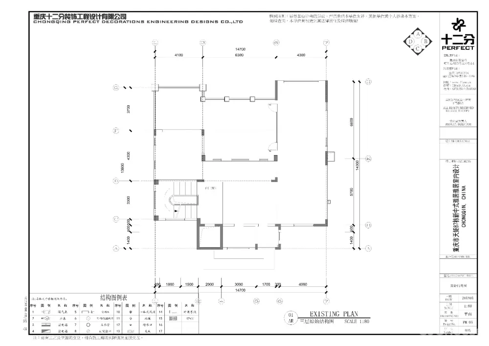 天矩—现代东方—融 十二分装饰