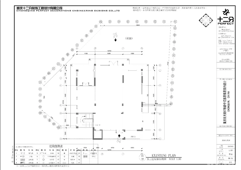 天矩—现代东方—融 十二分装饰