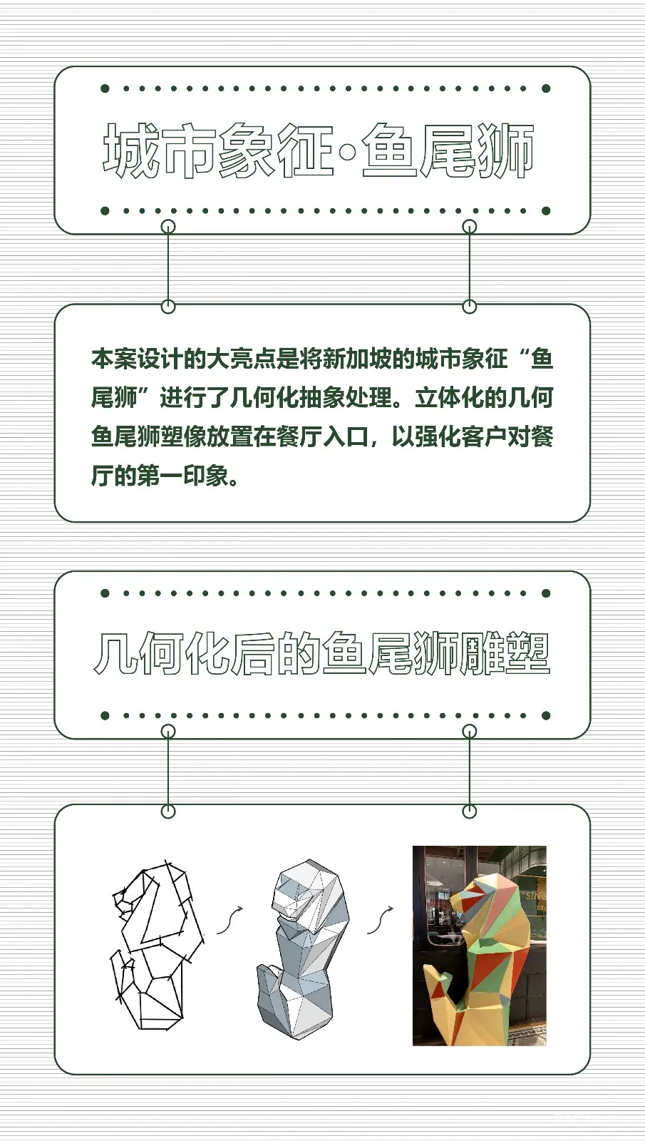 308㎡复古橄榄绿餐厅,邂逅那撩人的别样风趣! 艺鼎设计