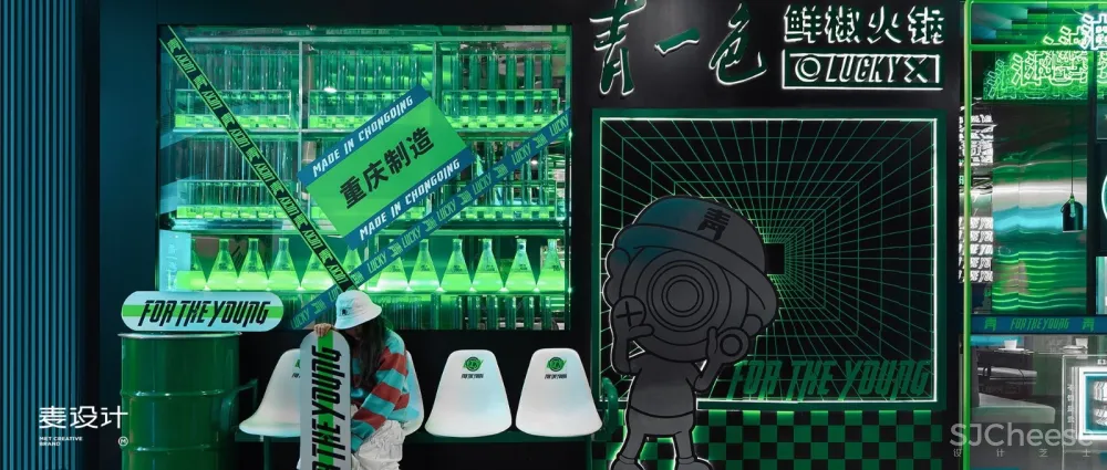 青一色【德庄旗下】 赛博朋克潮流火锅店