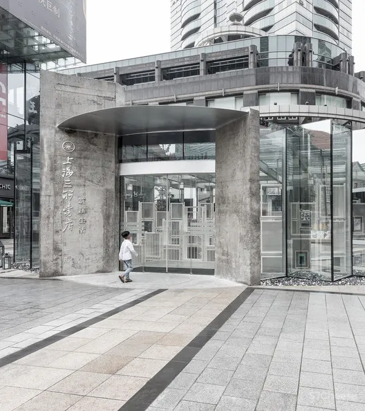 宁波三联书店•筑蹊生活 Kokaistudios