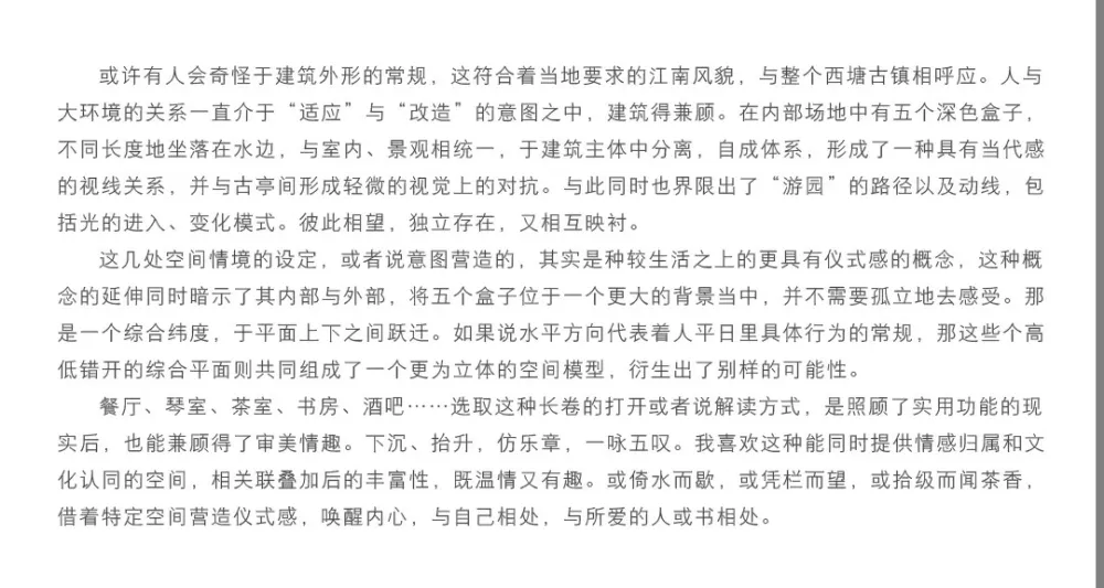 别具一格的现代酒店景观风情 水平线设计