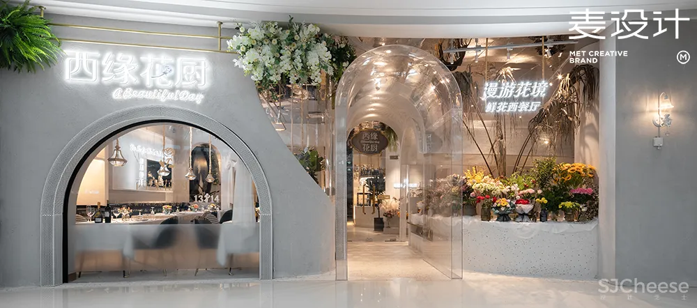 【麦设计 空间设计】西缘花厨