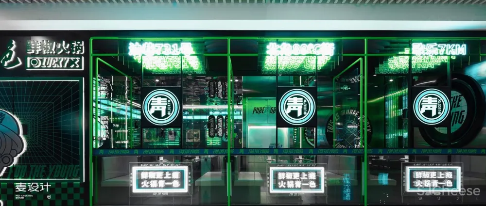 青一色【德庄旗下】 赛博朋克潮流火锅店