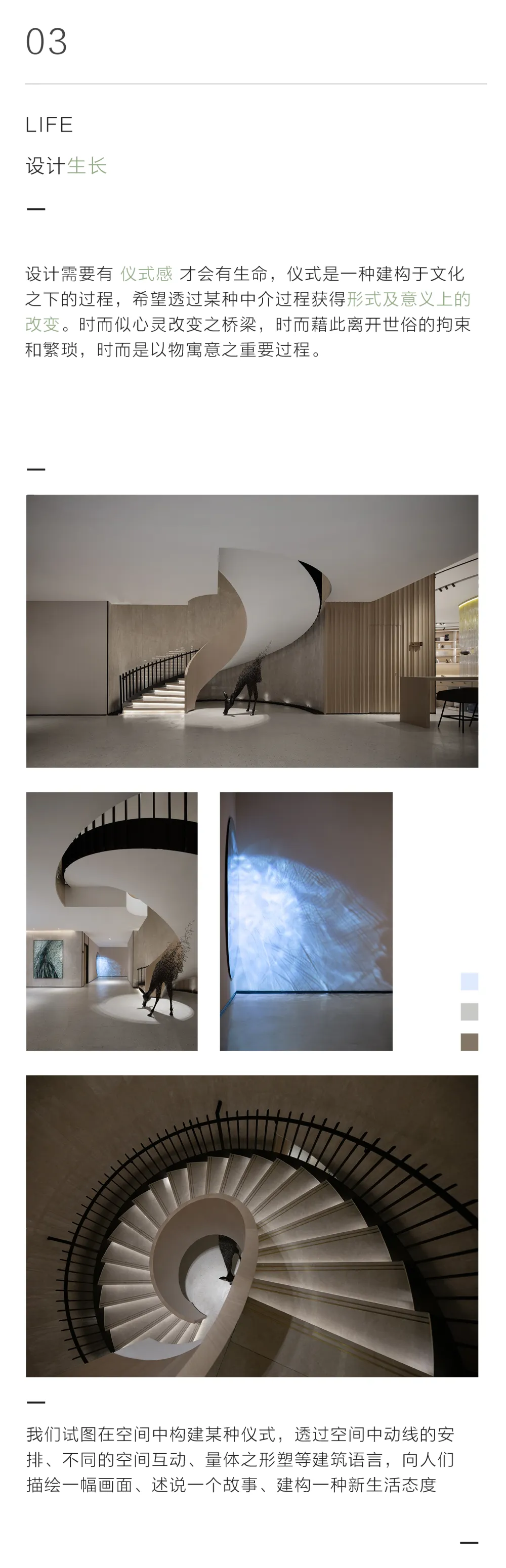 鲲誉设计KUNYU-DESIGN | 设计赋能空间,让生活变得有机