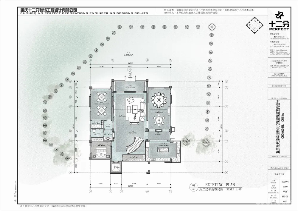 天矩—现代东方—融 十二分装饰