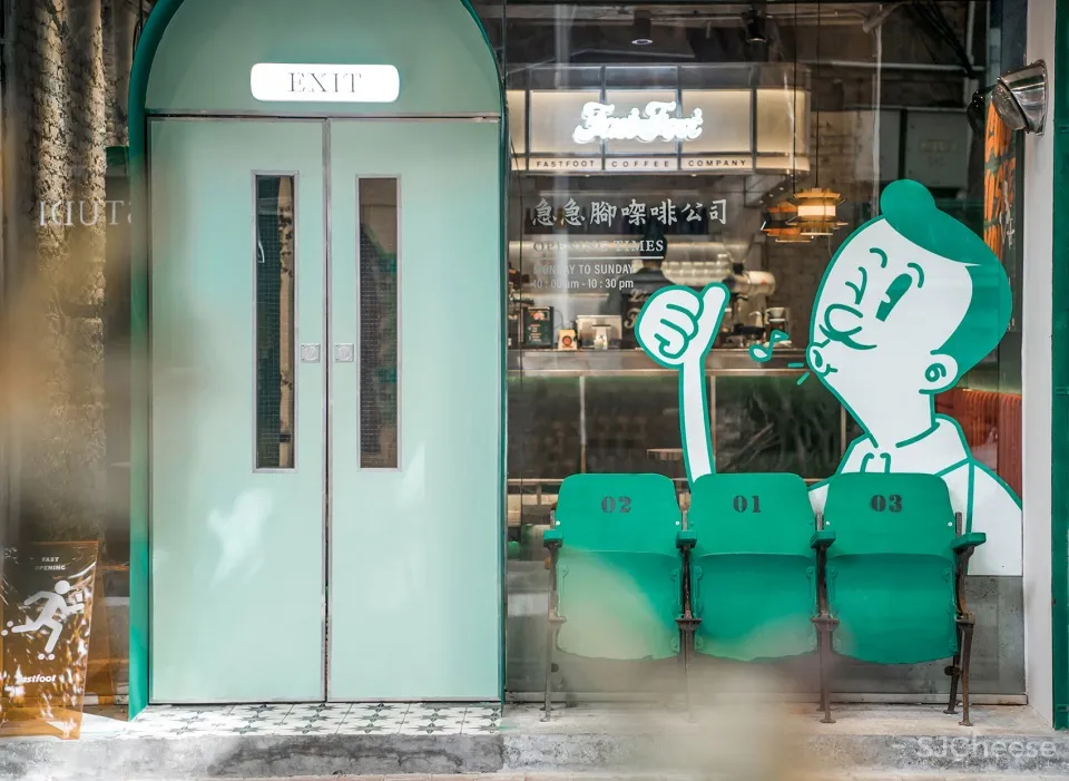 急急脚咖啡——复古绿 橙色，42㎡现代复古的轻奢质感 厚上设计