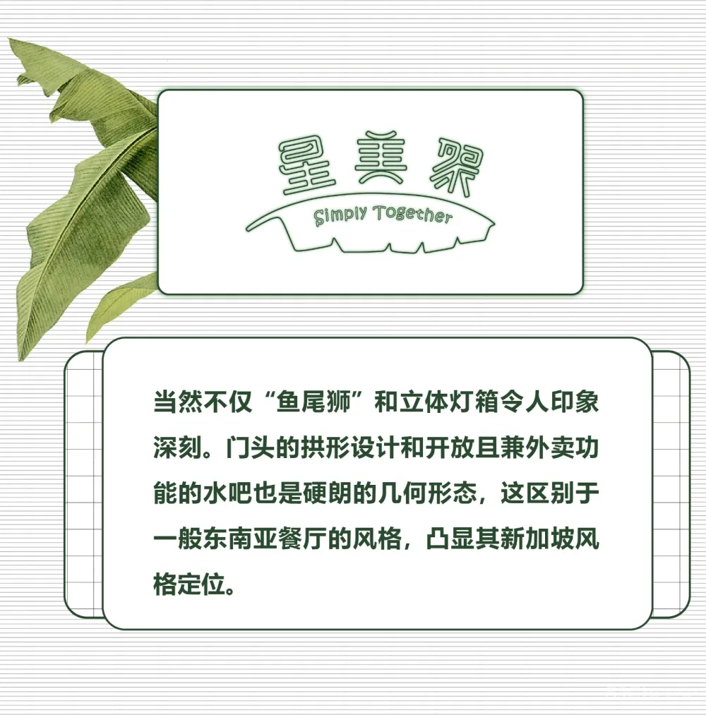 308㎡复古橄榄绿餐厅,邂逅那撩人的别样风趣! 艺鼎设计